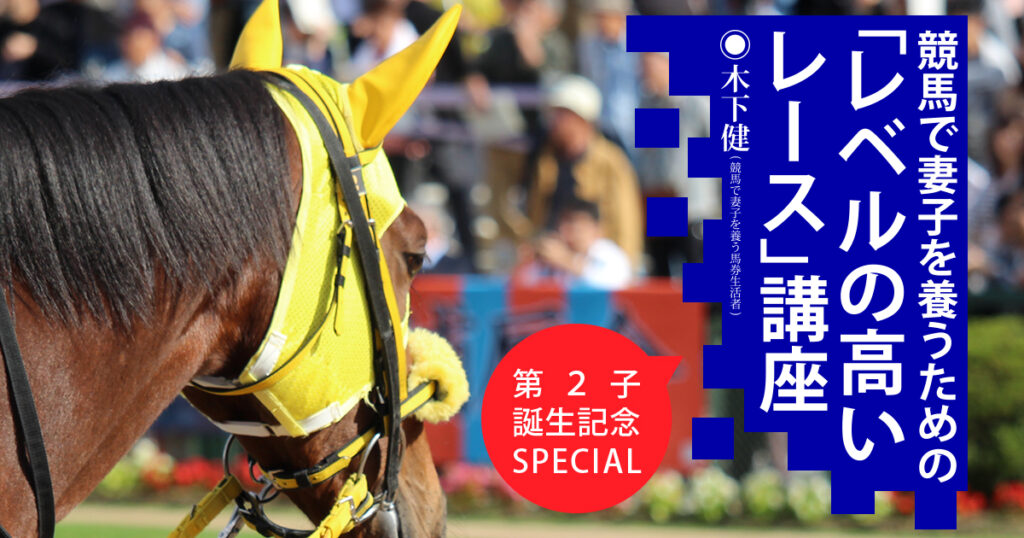 最強の法則1999年9月号 | 木下健の競走馬能力指数「アルファベース」