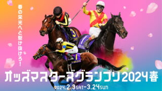 JRAozzu2024-320x180.jpg